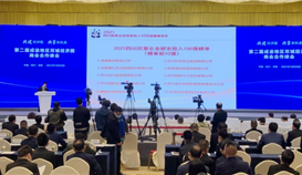 第7位! 德勝釩鈦入圍四川民營企業研發投入100強榜單