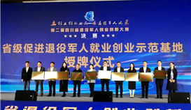 促進退役軍人就業工作走在全省前列,德勝釩鈦獲此榮譽!