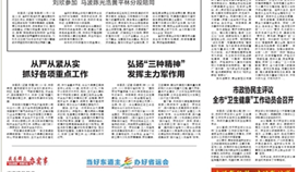 樂山日?qǐng)?bào)4月29日?qǐng)?bào)道:《弘揚(yáng)“三種精神”發(fā)揮主力軍作用》