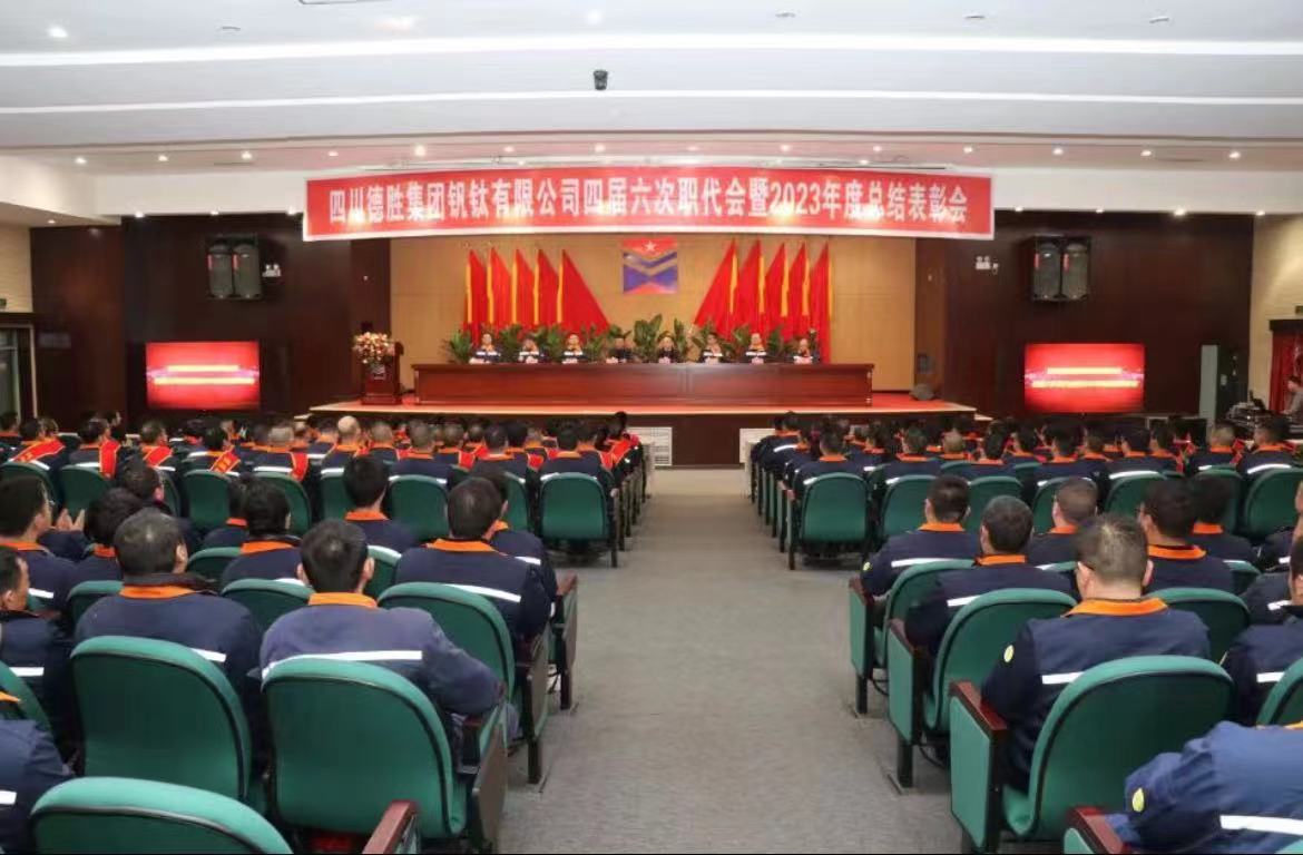 職代會現場 職代會現場