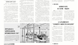 中國冶金報(bào)1月15日報(bào)道:德勝釩鈦完成全流程超低排放改造