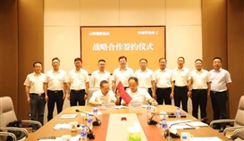 云南德勝釩鈦與中國華冶科工簽署戰略合作協議